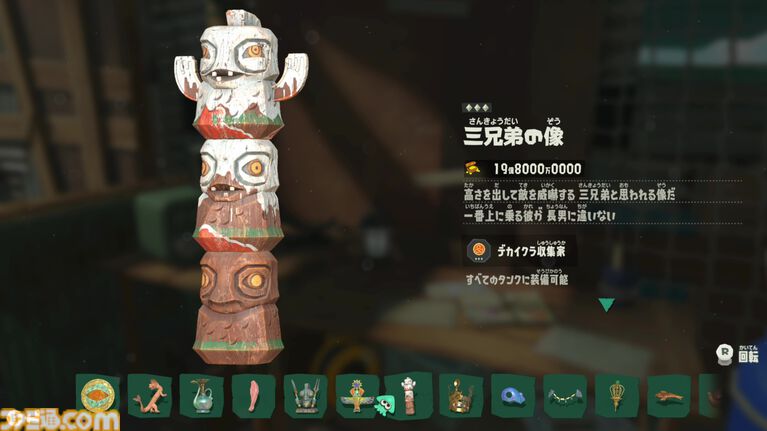 『スプラトゥーン レイダース』インタビュー「ドリル、渦がたくさん出てくるのは“スピン”オフだから」世界観から裏設定まで気になるアレコレを開発者に聞いてきた【ネタバレあり】