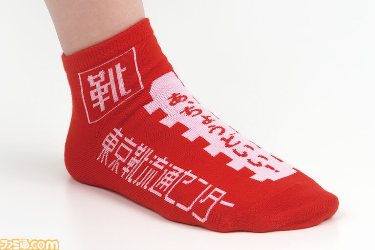 東京靴流通センター柄の靴下と靴袋がガチャ商品になって9月下旬発売。“転生前”でおなじみのハローマック柄も含め、全5種がラインアップ