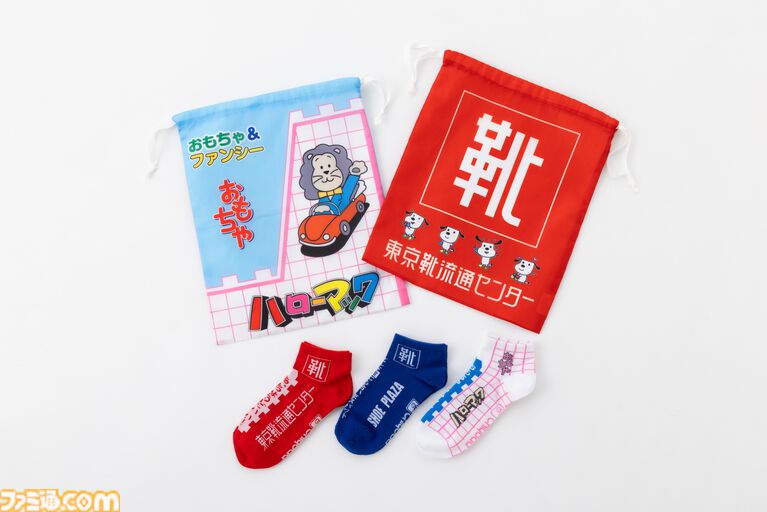 東京靴流通センター柄の靴下と靴袋がガチャ商品になって9月下旬発売。“転生前”でおなじみのハローマック柄も含め、全5種がラインアップ