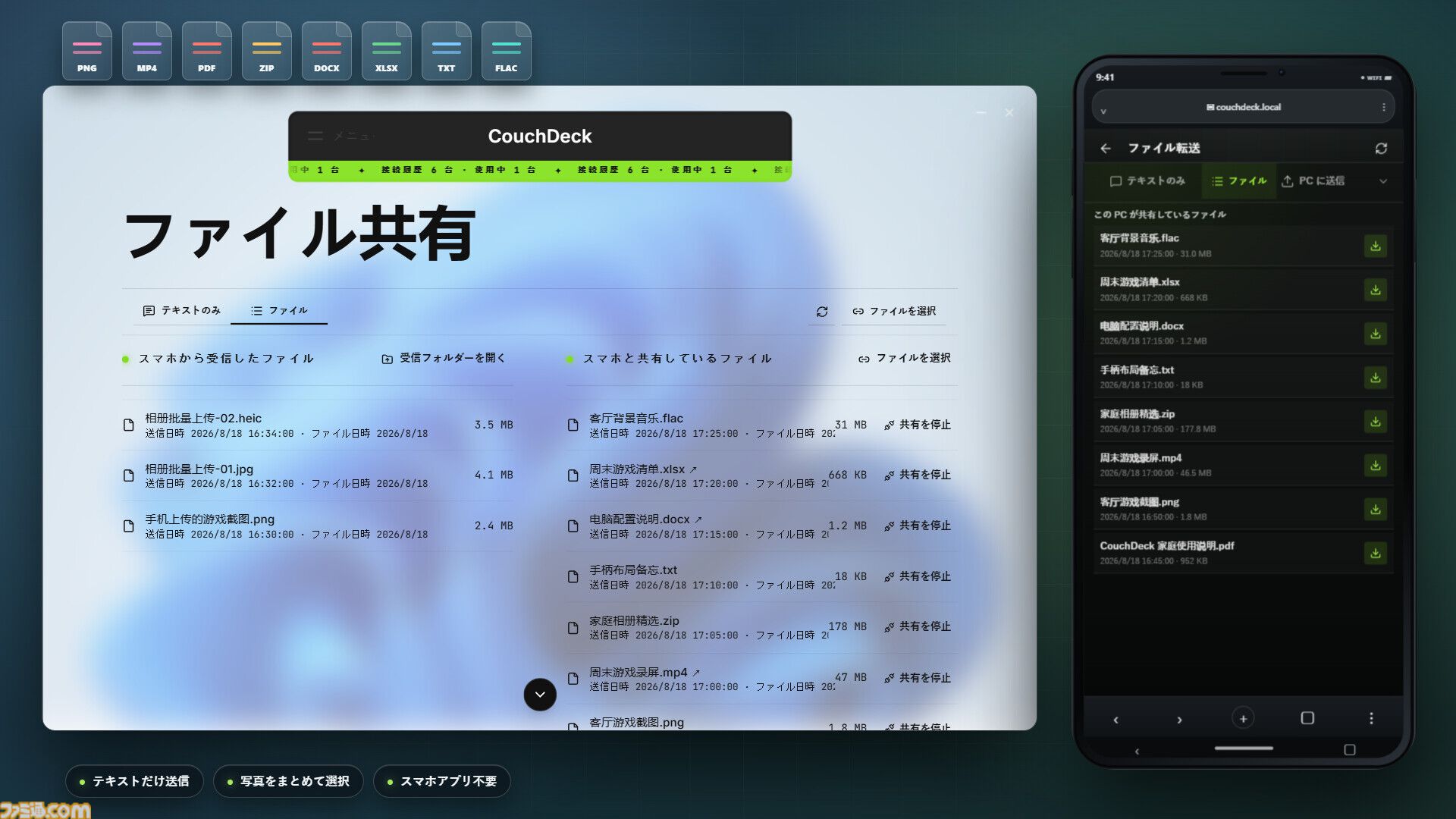 PCをスマホで遠隔操作できるツール『CouchDeck』がSteamで9月23日に配信。専用アプリは不要。文字入力、バーチャルゲームパッド、ファイル転送など機能も充実