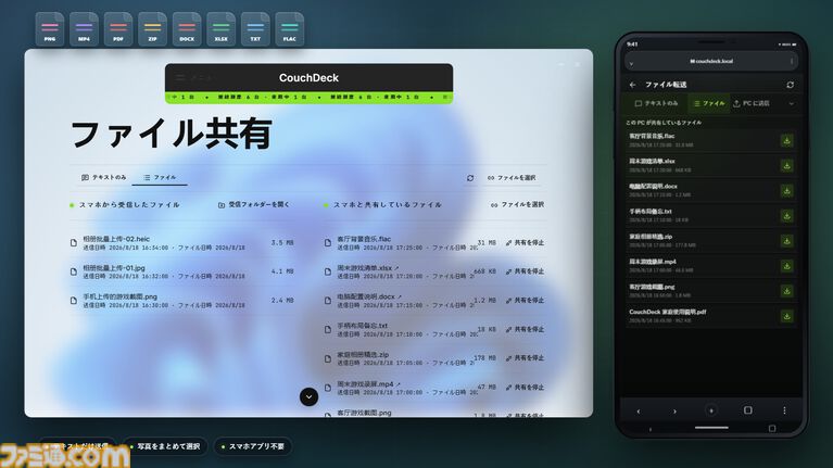 PCをスマホで遠隔操作できるツール『CouchDeck』がSteamで9月23日に配信。専用アプリは不要。文字入力、バーチャルゲームパッド、ファイル転送など機能も充実