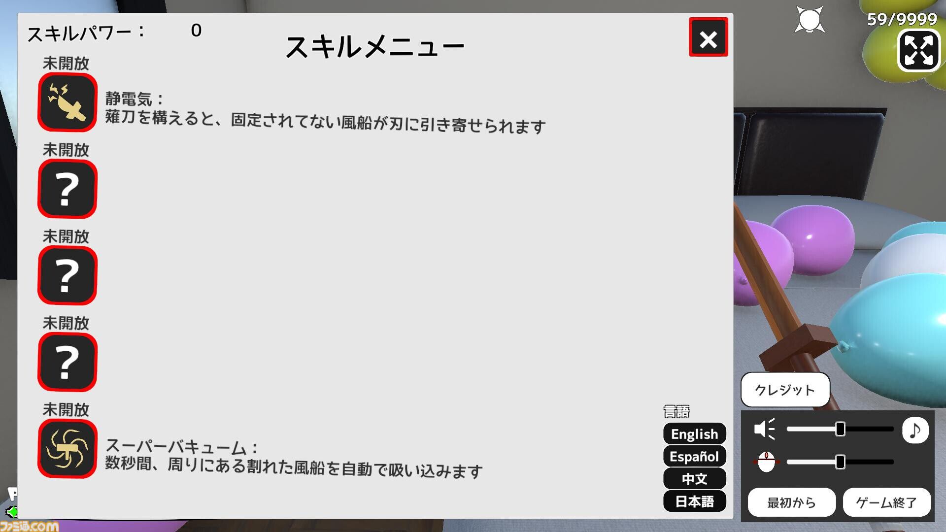 風船割りまくる3Dカジュアルゲーム『風船割り9999』Steamストアページ公開。パチパチ破裂音が心地いいのんびり遊べるタイトル
