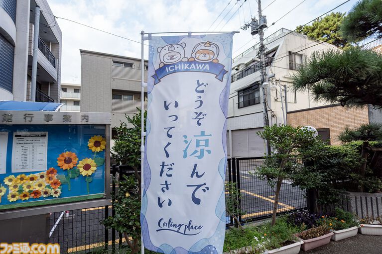 千葉RPG『魔界都市CHI-BA』で自由研究。市川市の女神になった美女「手児奈」のことを知りたくて、ゆかりの地を歩く