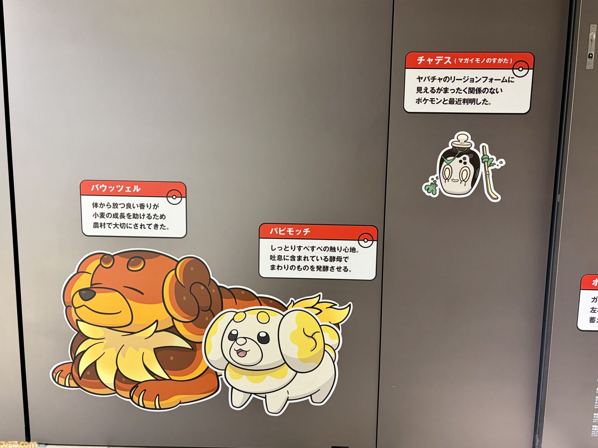 『ポケモン』“レジェンドリサーチ in 日本橋＆八重洲”内覧会リポート。伝説のポケモン立像に大興奮！ 松丸亮吾さんが語る謎解きのこだわり