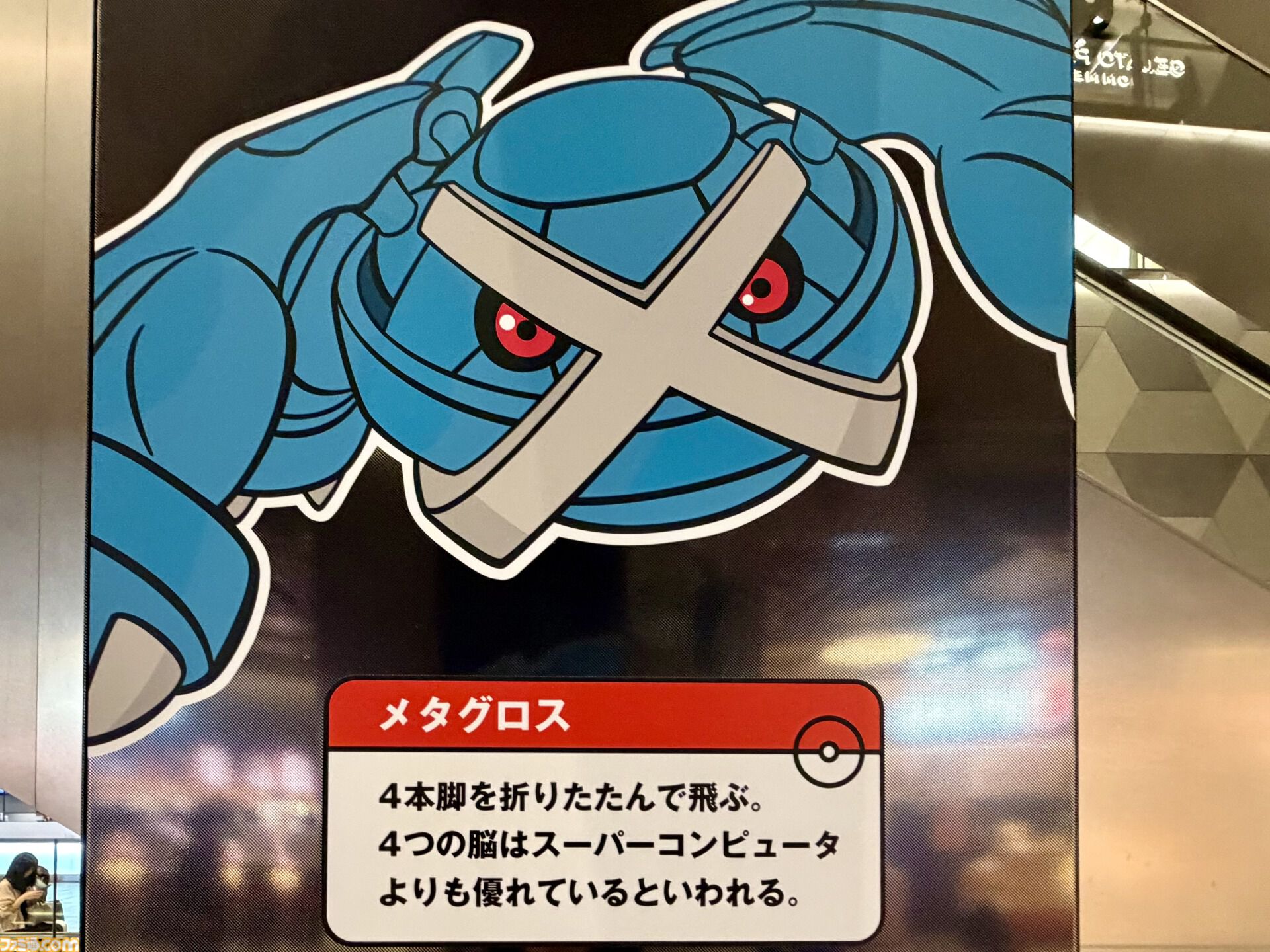 画像ページ (87/145) 【ポケモン】“レジェンドリサーチ in 日本橋