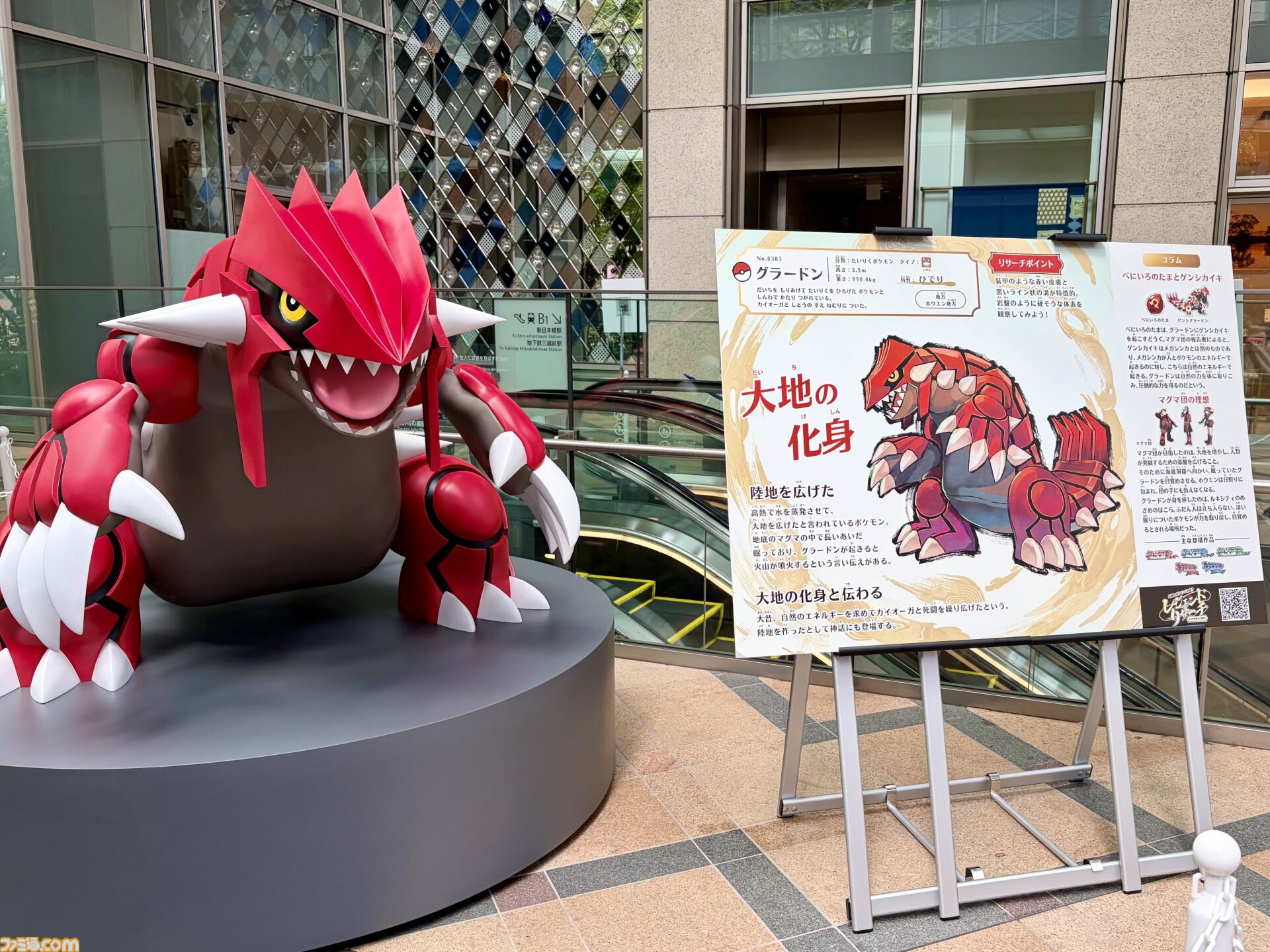 『ポケモン』“レジェンドリサーチ in 日本橋＆八重洲”内覧会リポート。伝説のポケモン立像に大興奮！ 松丸亮吾さんが語る謎解きのこだわり