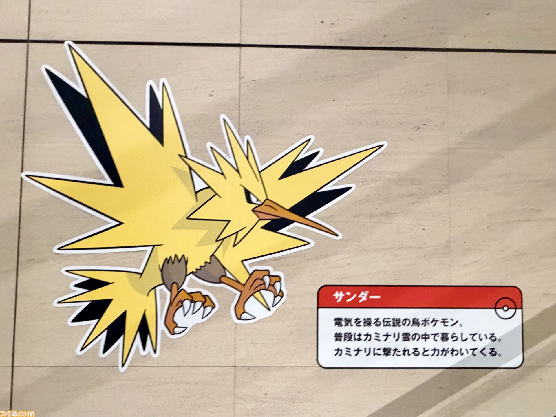 『ポケモン』“レジェンドリサーチ in 日本橋＆八重洲”内覧会リポート。伝説のポケモン立像に大興奮！ 松丸亮吾さんが語る謎解きのこだわり
