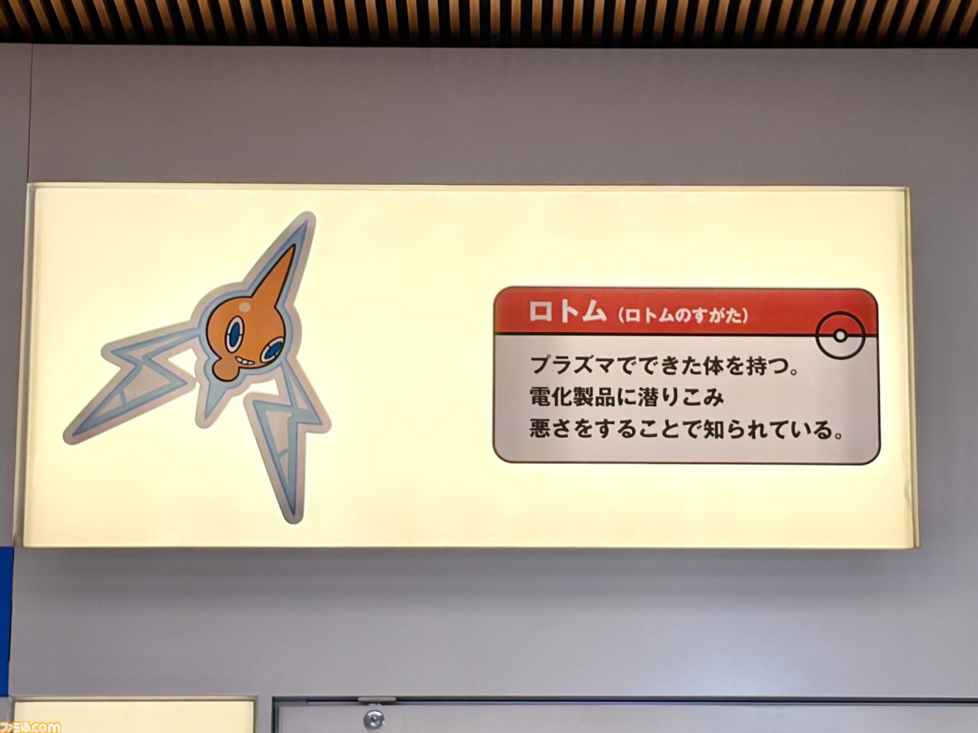 『ポケモン』“レジェンドリサーチ in 日本橋＆八重洲”内覧会リポート。伝説のポケモン立像に大興奮！ 松丸亮吾さんが語る謎解きのこだわり