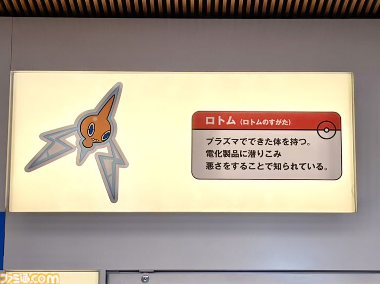 『ポケモン』“レジェンドリサーチ in 日本橋＆八重洲”内覧会リポート。伝説のポケモン立像に大興奮！ 松丸亮吾さんが語る謎解きのこだわり