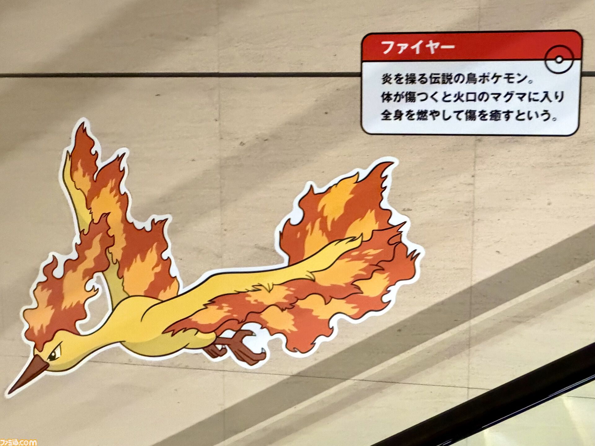 『ポケモン』“レジェンドリサーチ in 日本橋＆八重洲”内覧会リポート。伝説のポケモン立像に大興奮！ 松丸亮吾さんが語る謎解きのこだわり