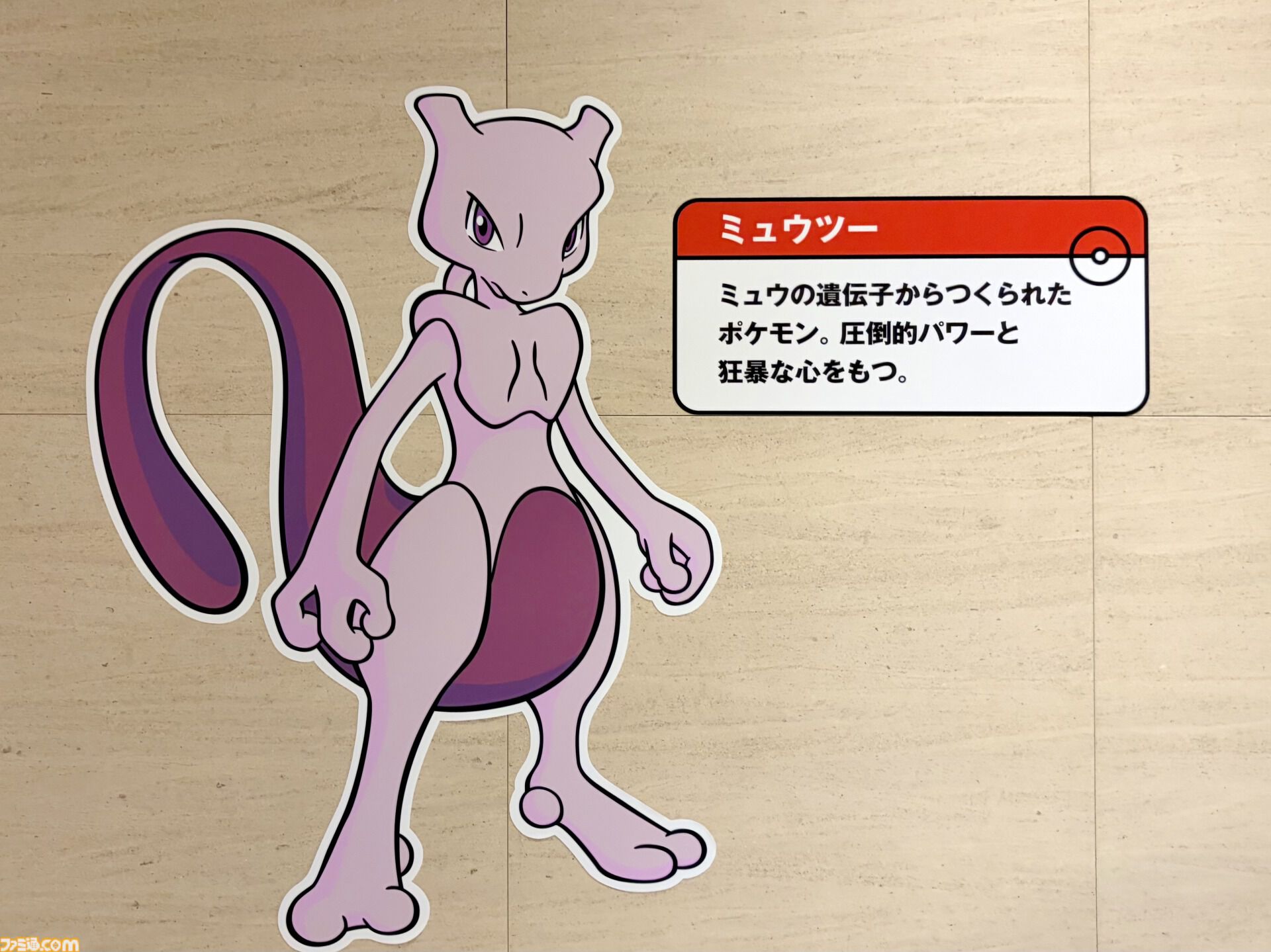 『ポケモン』“レジェンドリサーチ in 日本橋＆八重洲”内覧会リポート。伝説のポケモン立像に大興奮！ 松丸亮吾さんが語る謎解きのこだわり