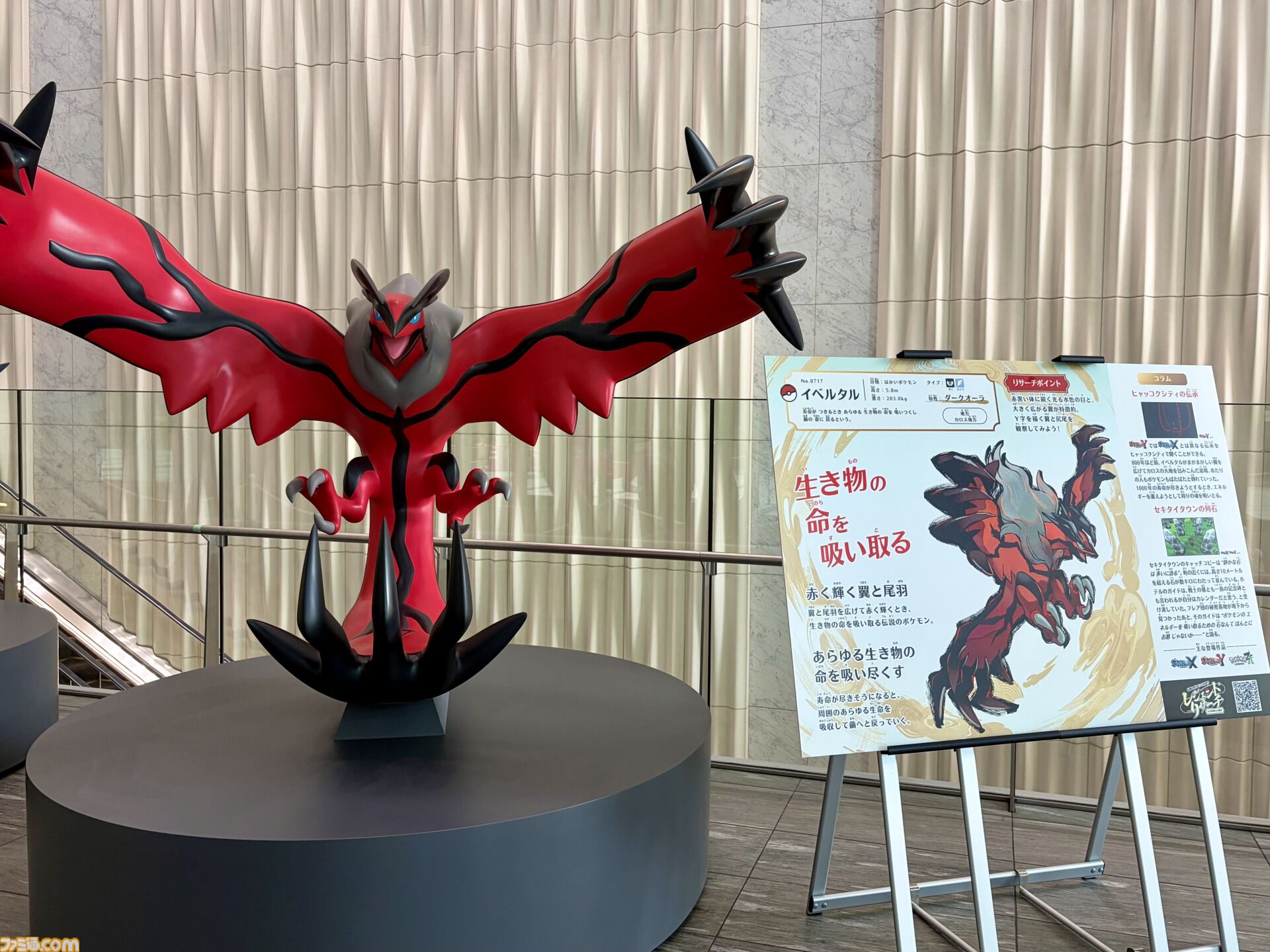 『ポケモン』“レジェンドリサーチ in 日本橋＆八重洲”内覧会リポート。伝説のポケモン立像に大興奮！ 松丸亮吾さんが語る謎解きのこだわり
