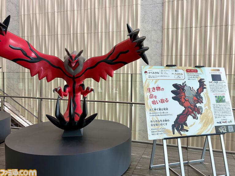 『ポケモン』“レジェンドリサーチ in 日本橋＆八重洲”内覧会リポート。伝説のポケモン立像に大興奮！ 松丸亮吾さんが語る謎解きのこだわり