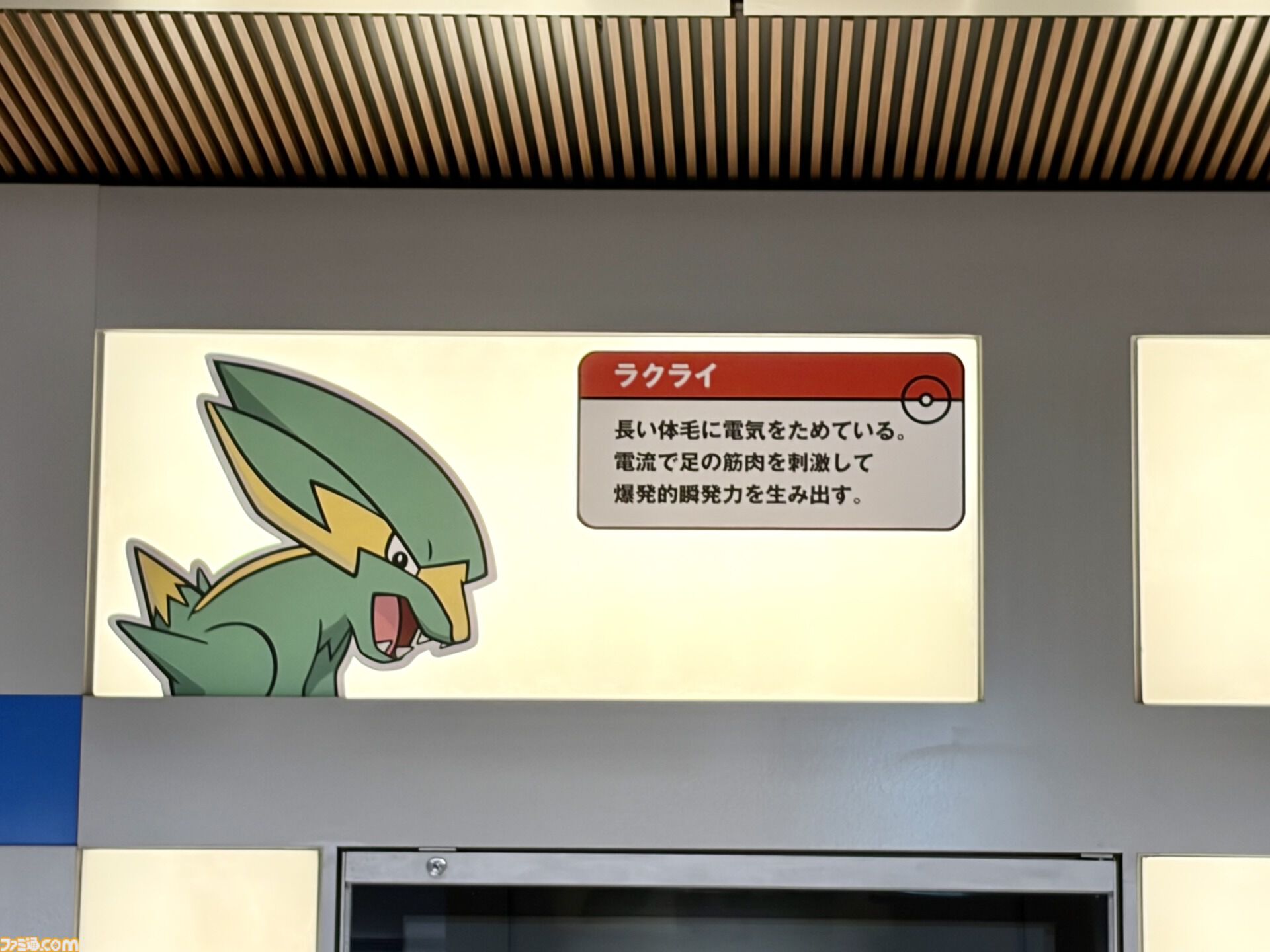 『ポケモン』“レジェンドリサーチ in 日本橋＆八重洲”内覧会リポート。伝説のポケモン立像に大興奮！ 松丸亮吾さんが語る謎解きのこだわり