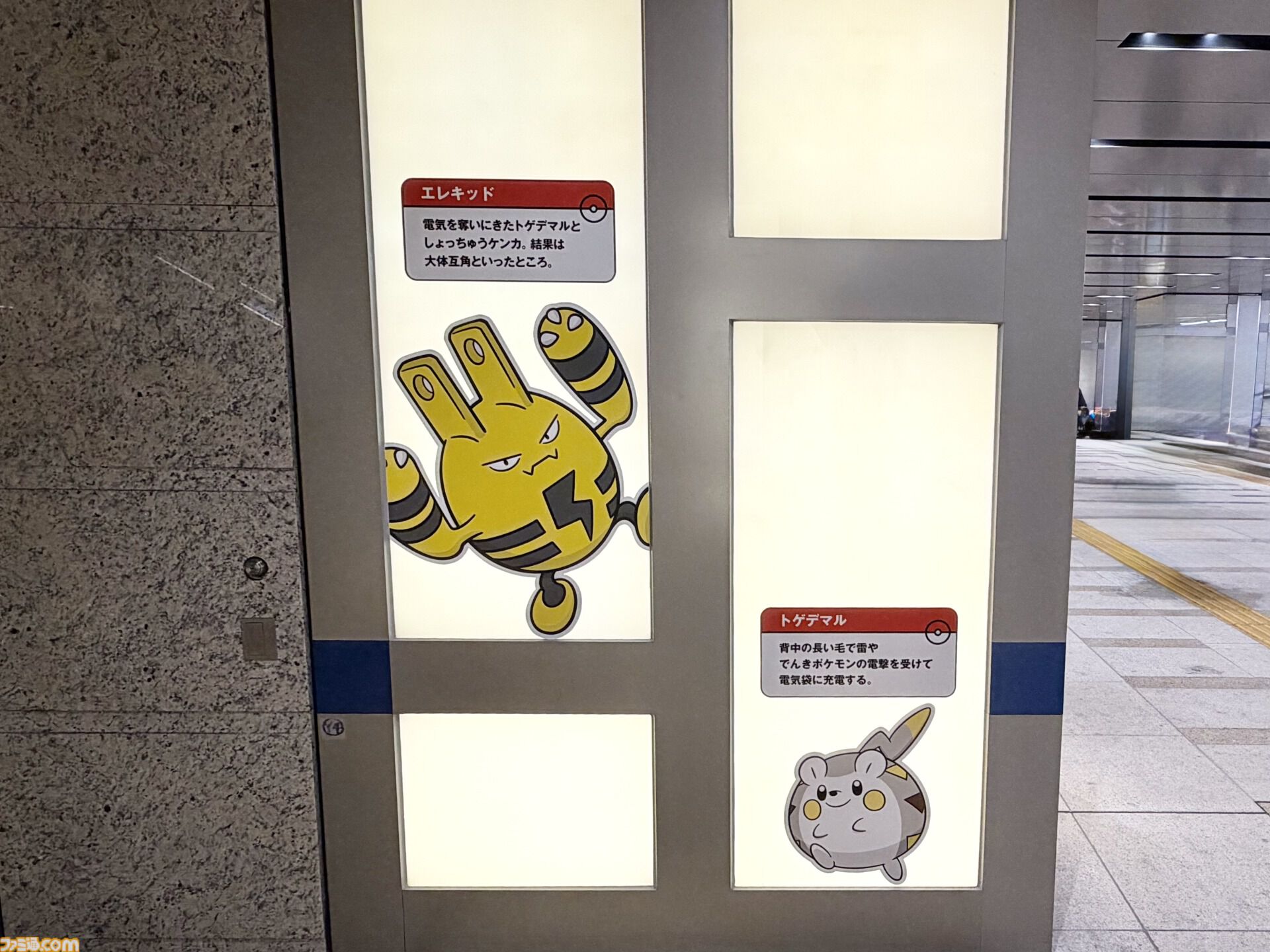 『ポケモン』“レジェンドリサーチ in 日本橋＆八重洲”内覧会リポート。伝説のポケモン立像に大興奮！ 松丸亮吾さんが語る謎解きのこだわり