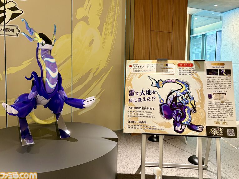 『ポケモン』“レジェンドリサーチ in 日本橋＆八重洲”内覧会リポート。伝説のポケモン立像に大興奮！ 松丸亮吾さんが語る謎解きのこだわり
