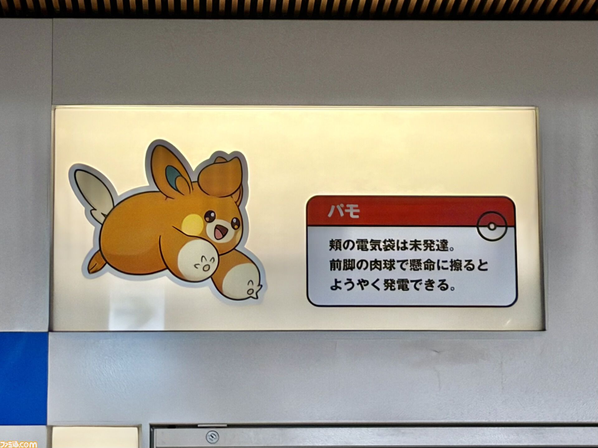 『ポケモン』“レジェンドリサーチ in 日本橋＆八重洲”内覧会リポート。伝説のポケモン立像に大興奮！ 松丸亮吾さんが語る謎解きのこだわり