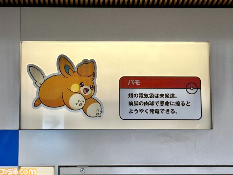 『ポケモン』“レジェンドリサーチ in 日本橋＆八重洲”内覧会リポート。伝説のポケモン立像に大興奮！ 松丸亮吾さんが語る謎解きのこだわり