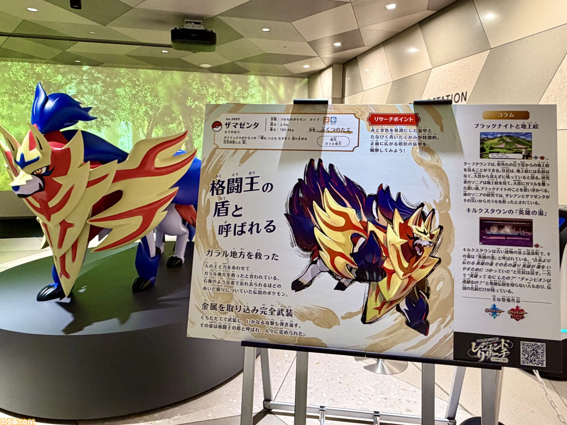 『ポケモン』“レジェンドリサーチ in 日本橋＆八重洲”内覧会リポート。伝説のポケモン立像に大興奮！ 松丸亮吾さんが語る謎解きのこだわり