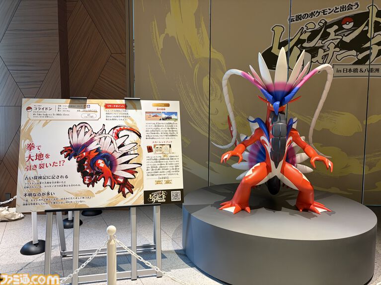 『ポケモン』“レジェンドリサーチ in 日本橋＆八重洲”内覧会リポート。伝説のポケモン立像に大興奮！ 松丸亮吾さんが語る謎解きのこだわり