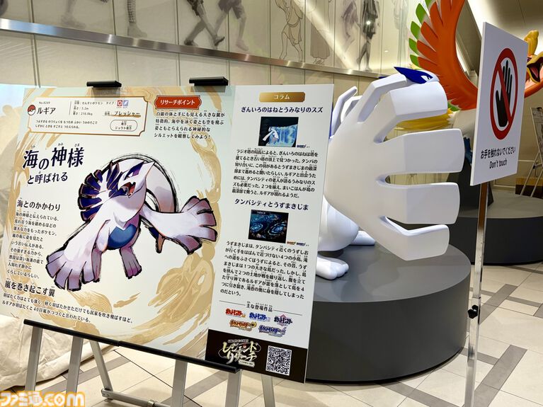 『ポケモン』“レジェンドリサーチ in 日本橋＆八重洲”内覧会リポート。伝説のポケモン立像に大興奮！ 松丸亮吾さんが語る謎解きのこだわり