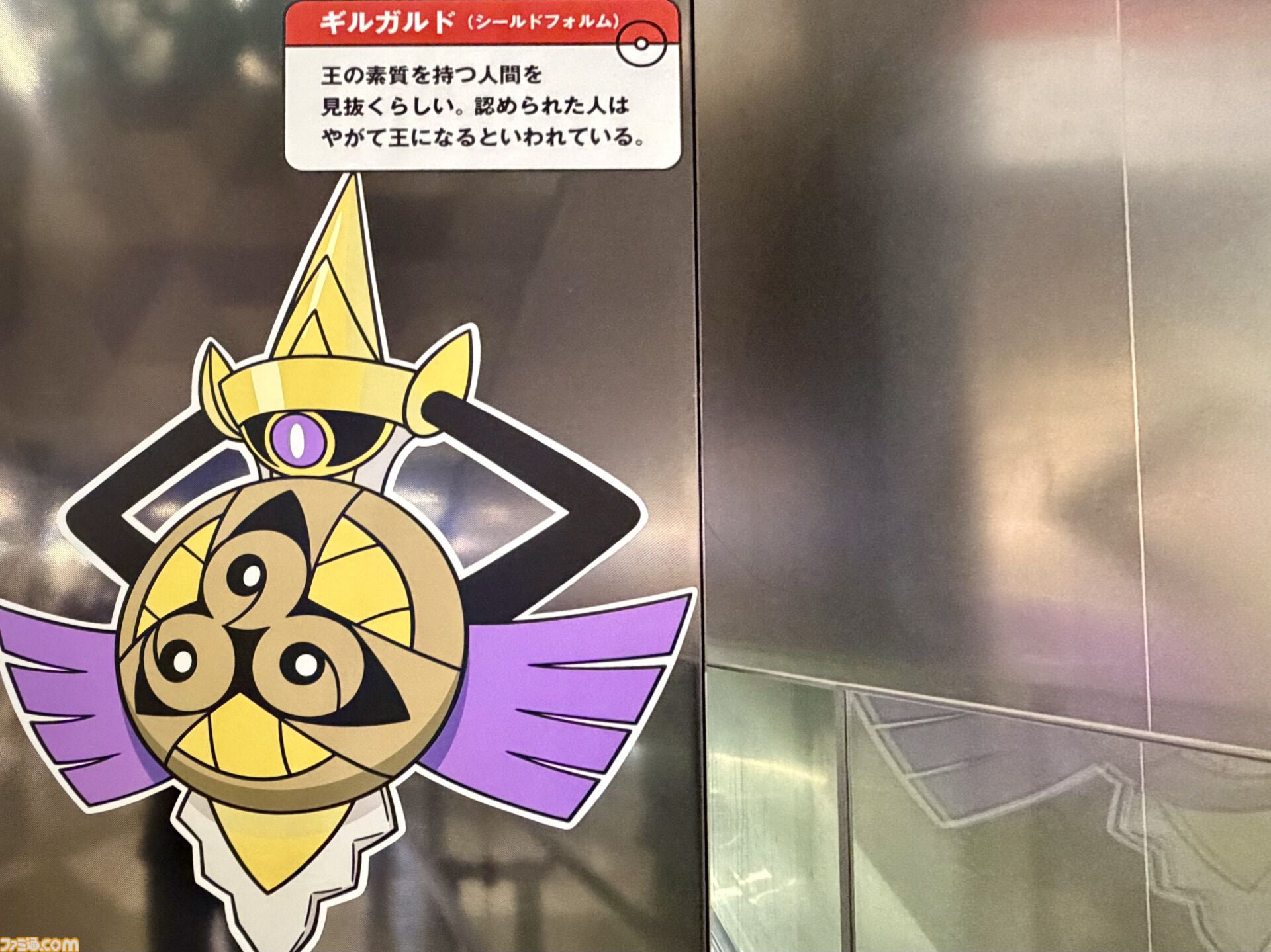 『ポケモン』“レジェンドリサーチ in 日本橋＆八重洲”内覧会リポート。伝説のポケモン立像に大興奮！ 松丸亮吾さんが語る謎解きのこだわり
