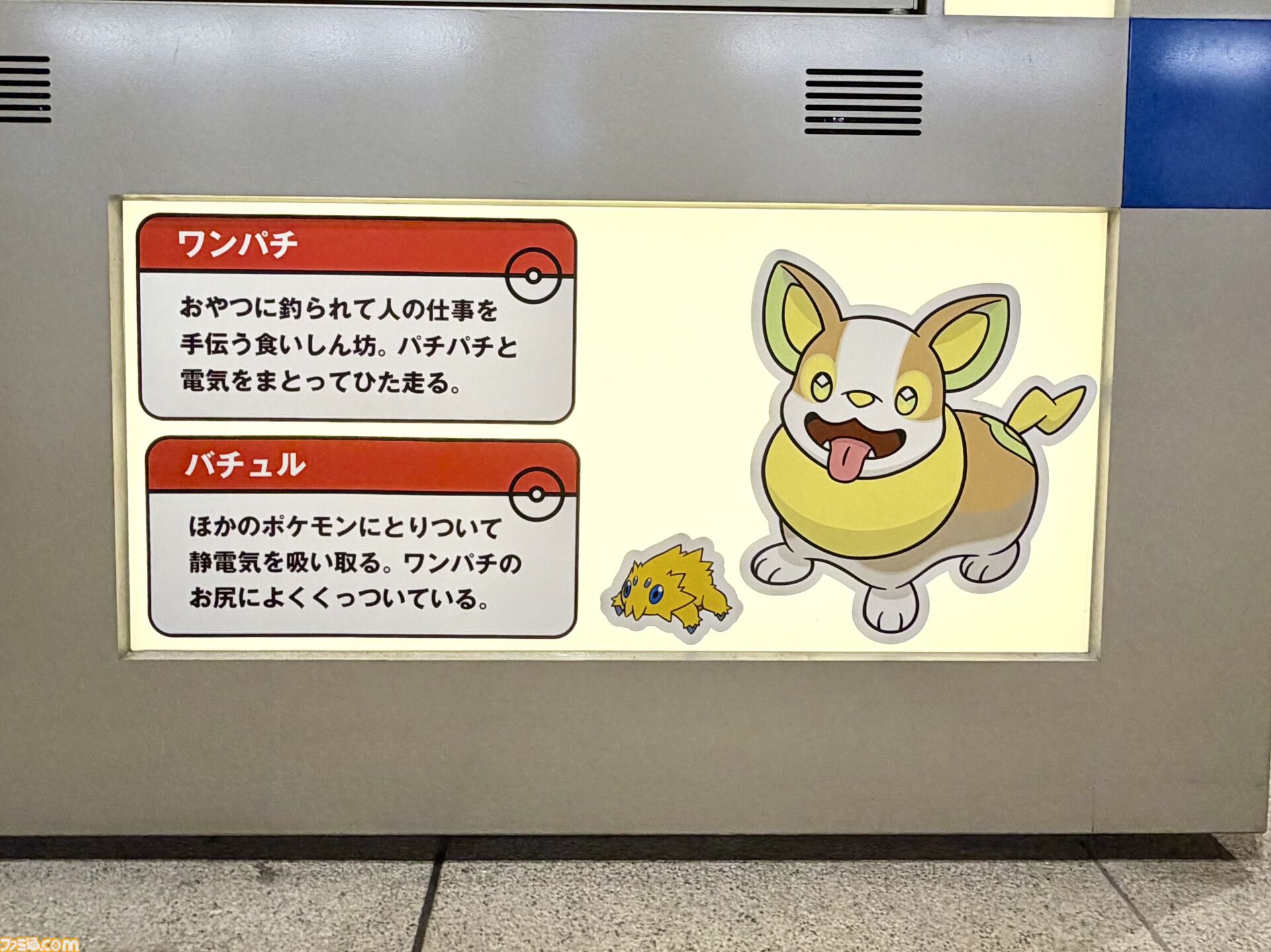 『ポケモン』“レジェンドリサーチ in 日本橋＆八重洲”内覧会リポート。伝説のポケモン立像に大興奮！ 松丸亮吾さんが語る謎解きのこだわり
