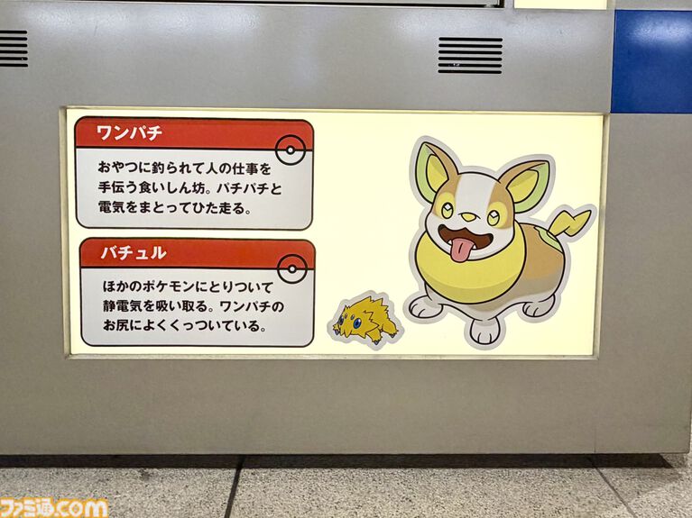 『ポケモン』“レジェンドリサーチ in 日本橋＆八重洲”内覧会リポート。伝説のポケモン立像に大興奮！ 松丸亮吾さんが語る謎解きのこだわり