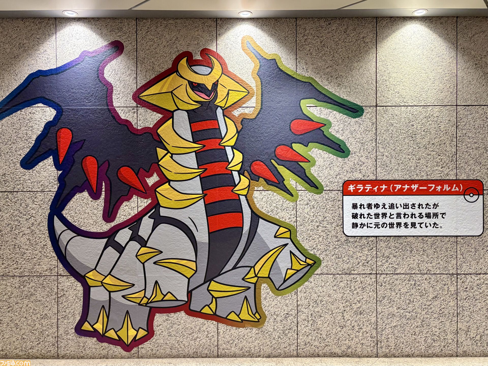 『ポケモン』“レジェンドリサーチ in 日本橋＆八重洲”内覧会リポート。伝説のポケモン立像に大興奮！ 松丸亮吾さんが語る謎解きのこだわり
