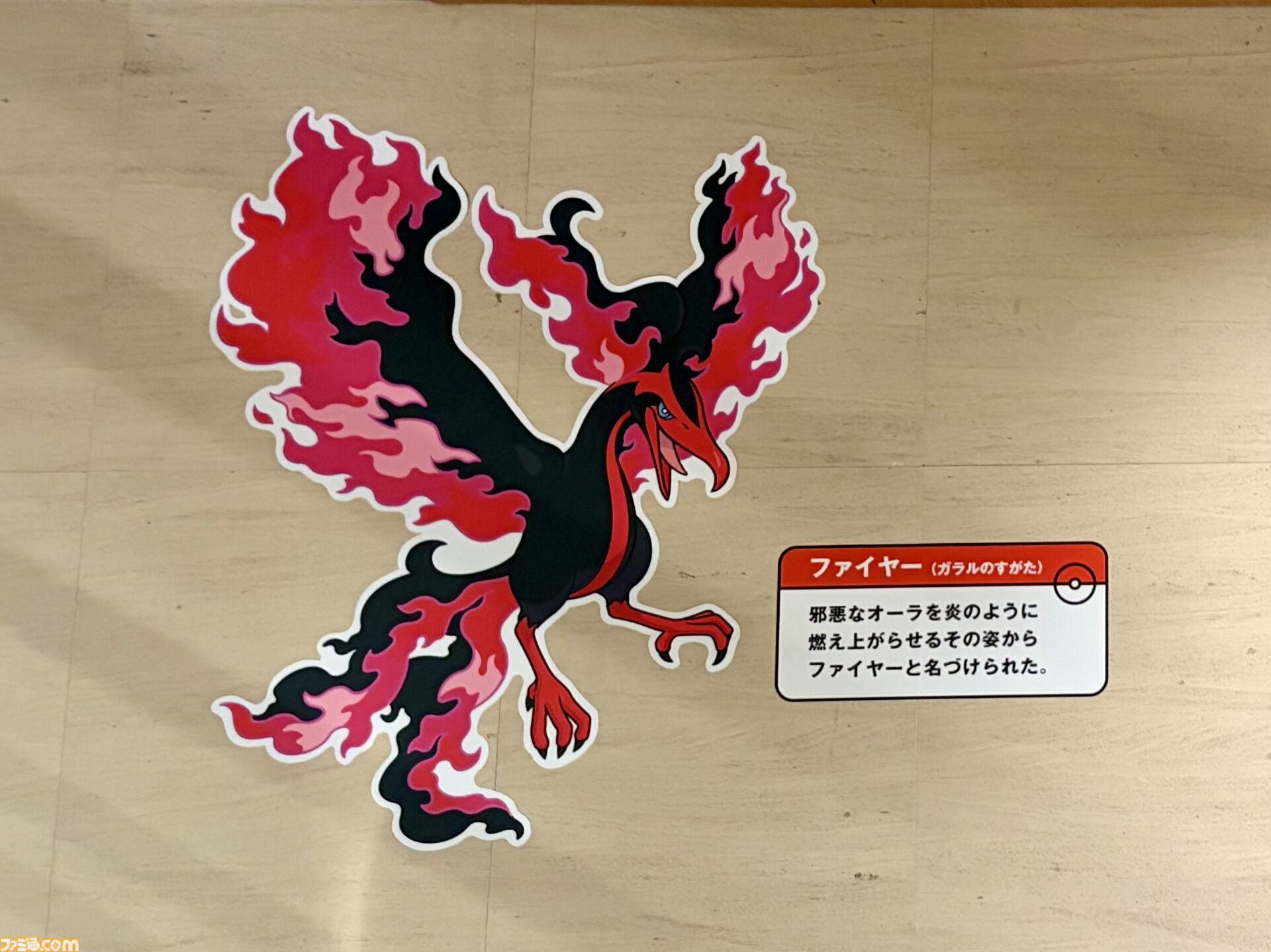 『ポケモン』“レジェンドリサーチ in 日本橋＆八重洲”内覧会リポート。伝説のポケモン立像に大興奮！ 松丸亮吾さんが語る謎解きのこだわり