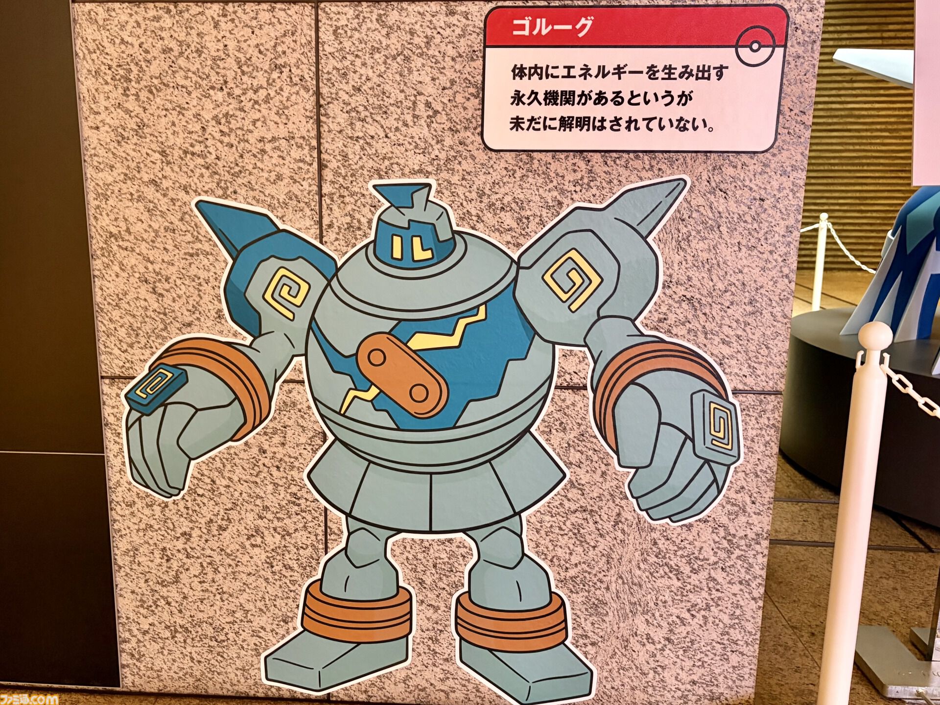『ポケモン』“レジェンドリサーチ in 日本橋＆八重洲”内覧会リポート。伝説のポケモン立像に大興奮！ 松丸亮吾さんが語る謎解きのこだわり