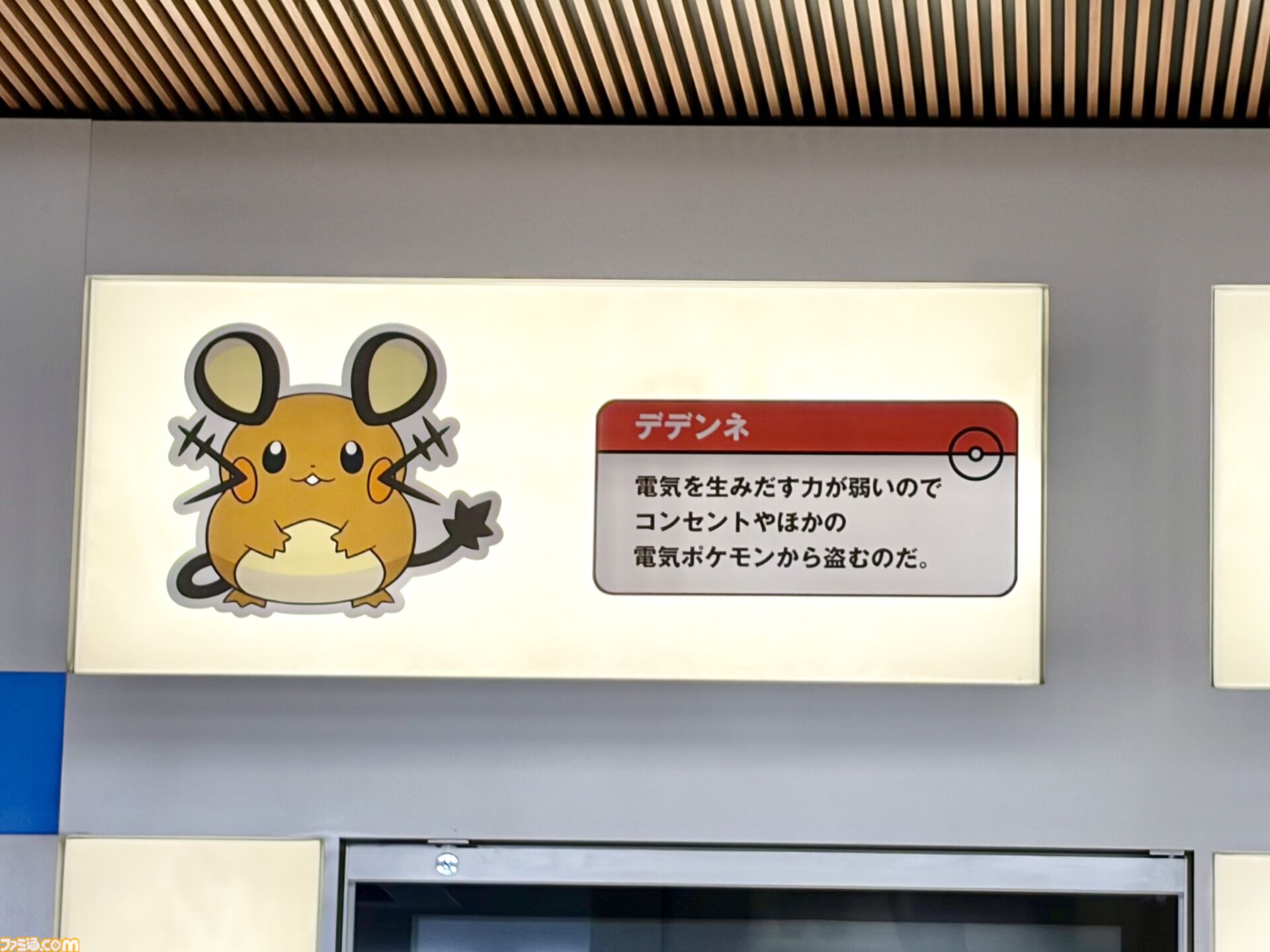 『ポケモン』“レジェンドリサーチ in 日本橋＆八重洲”内覧会リポート。伝説のポケモン立像に大興奮！ 松丸亮吾さんが語る謎解きのこだわり