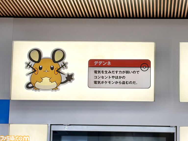 『ポケモン』“レジェンドリサーチ in 日本橋＆八重洲”内覧会リポート。伝説のポケモン立像に大興奮！ 松丸亮吾さんが語る謎解きのこだわり