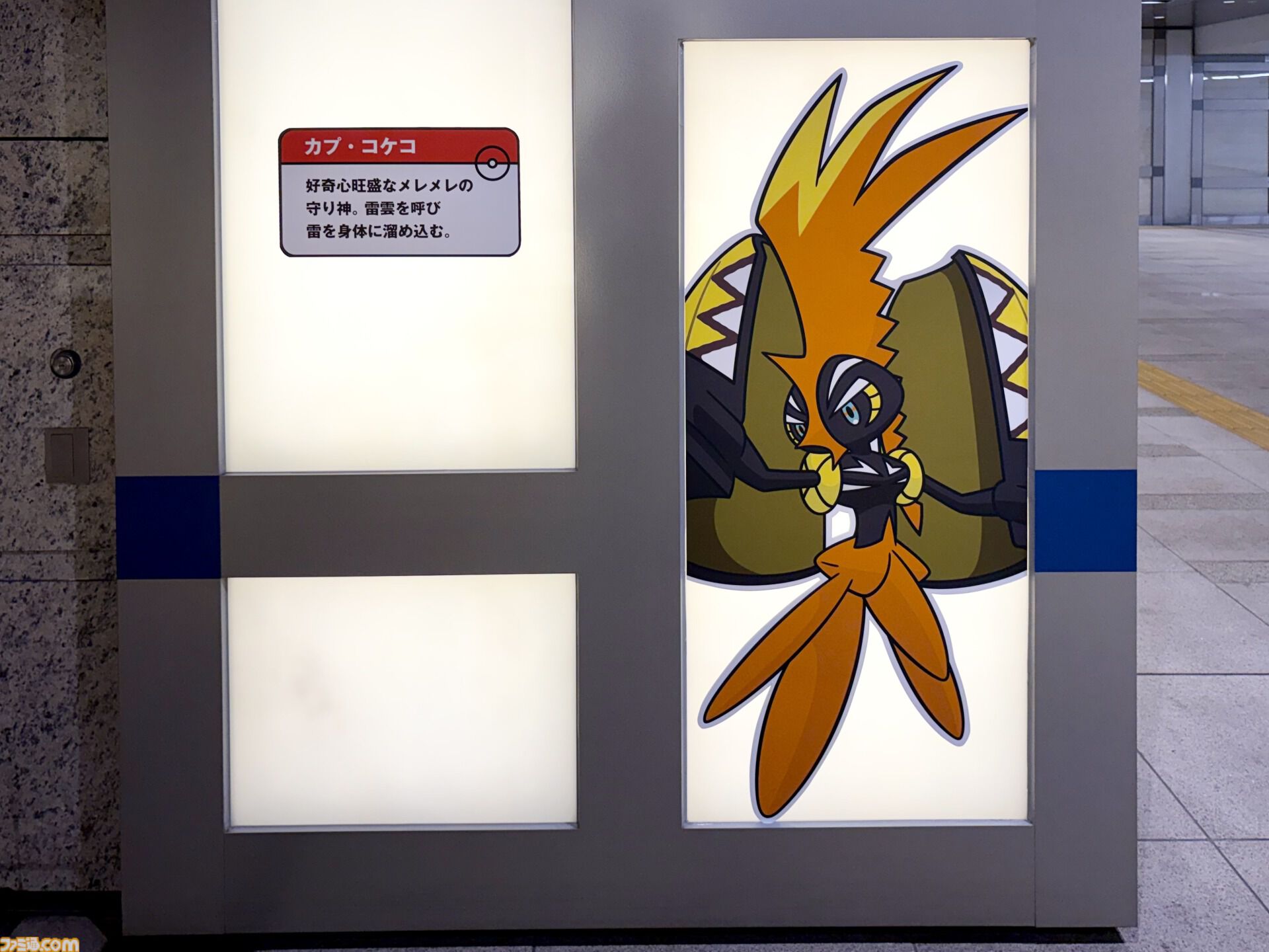 『ポケモン』“レジェンドリサーチ in 日本橋＆八重洲”内覧会リポート。伝説のポケモン立像に大興奮！ 松丸亮吾さんが語る謎解きのこだわり