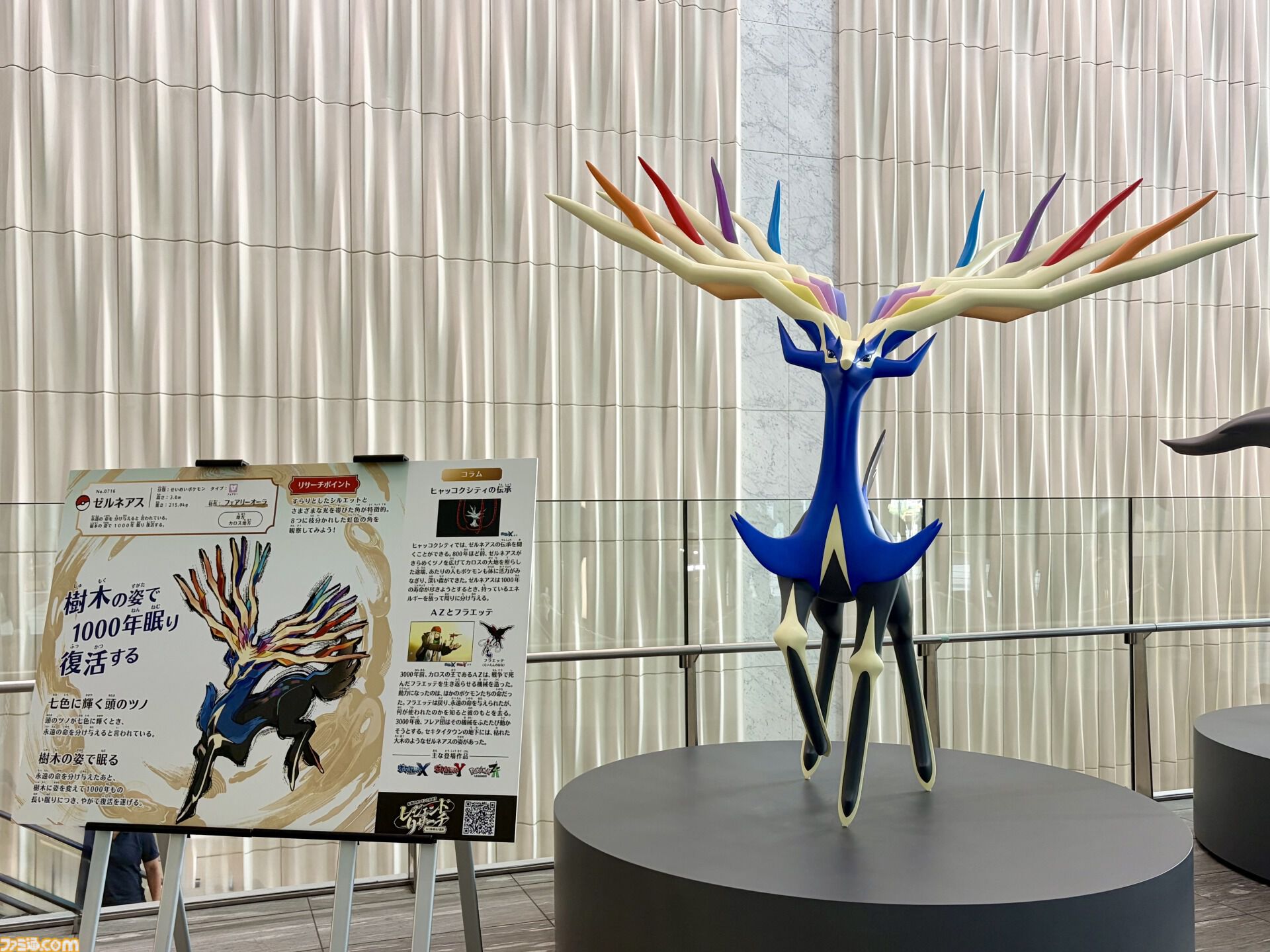 『ポケモン』“レジェンドリサーチ in 日本橋＆八重洲”内覧会リポート。伝説のポケモン立像に大興奮！ 松丸亮吾さんが語る謎解きのこだわり