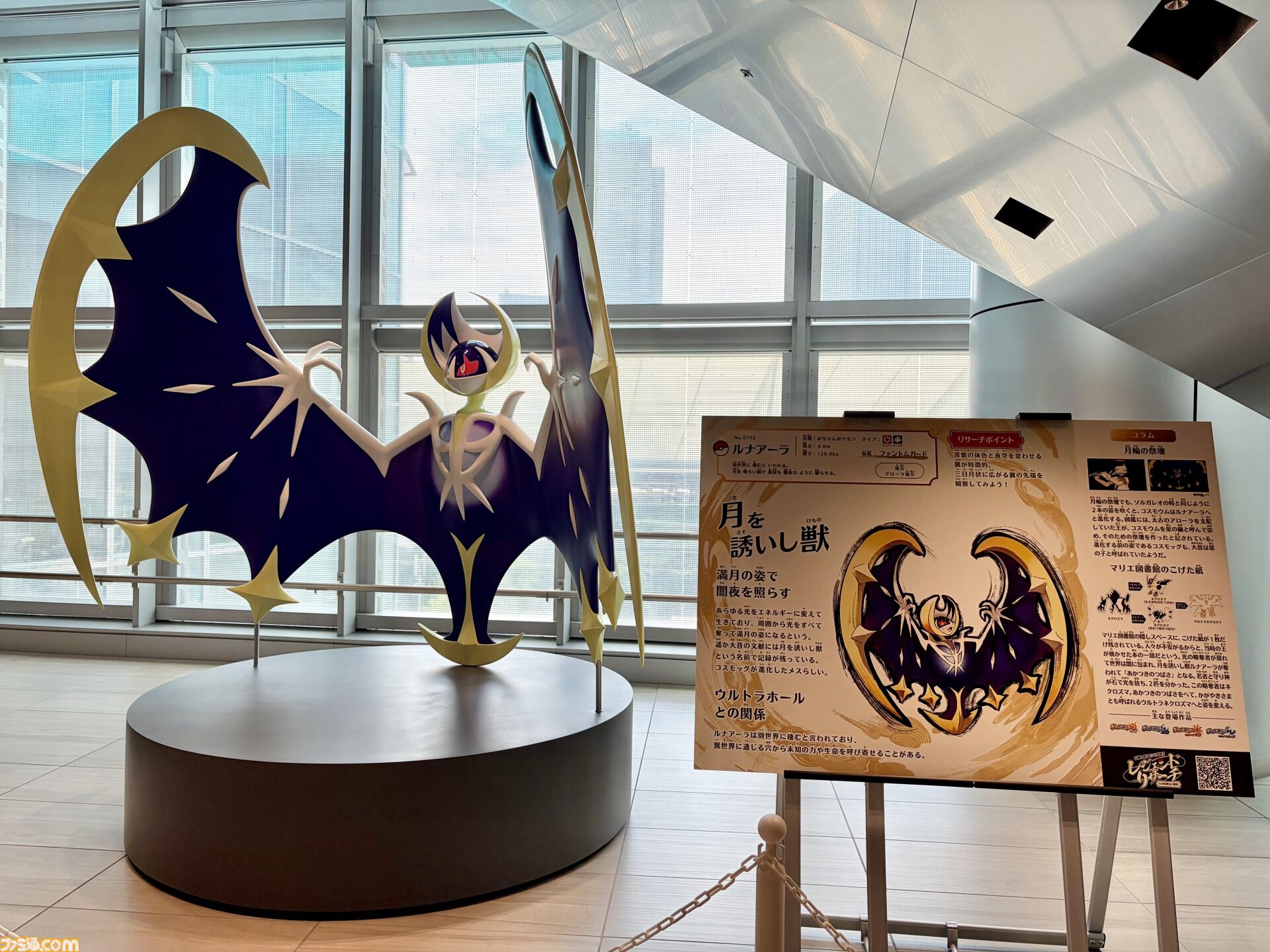 『ポケモン』“レジェンドリサーチ in 日本橋＆八重洲”内覧会リポート。伝説のポケモン立像に大興奮！ 松丸亮吾さんが語る謎解きのこだわり