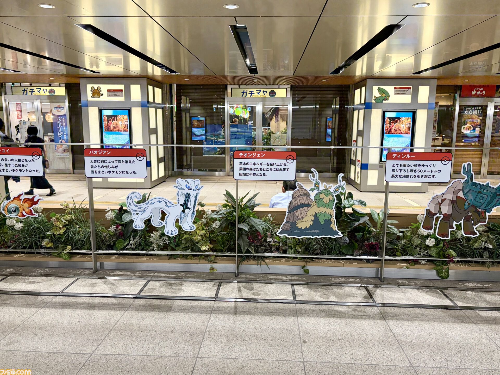 『ポケモン』“レジェンドリサーチ in 日本橋＆八重洲”内覧会リポート。伝説のポケモン立像に大興奮！ 松丸亮吾さんが語る謎解きのこだわり