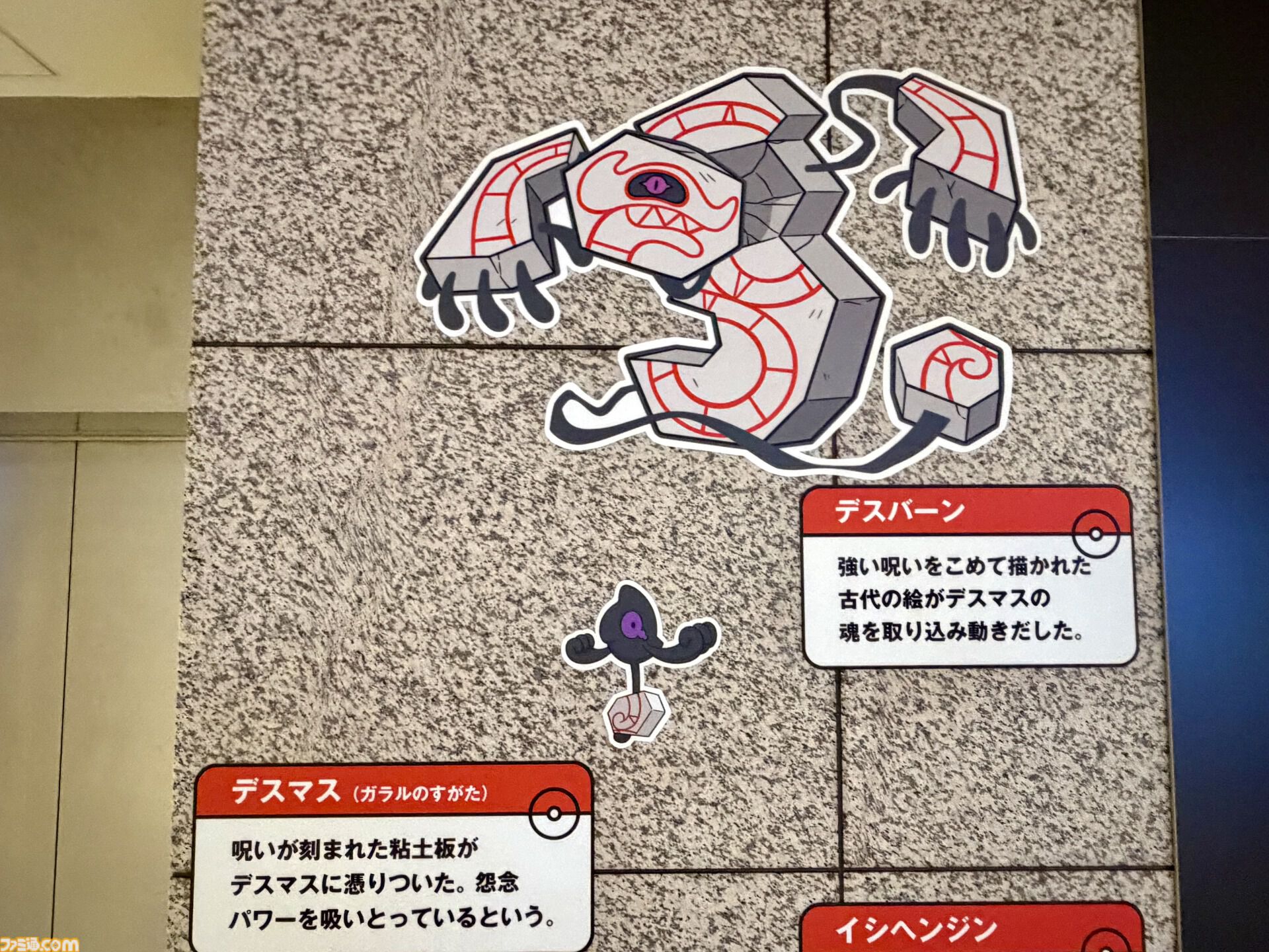 『ポケモン』“レジェンドリサーチ in 日本橋＆八重洲”内覧会リポート。伝説のポケモン立像に大興奮！ 松丸亮吾さんが語る謎解きのこだわり