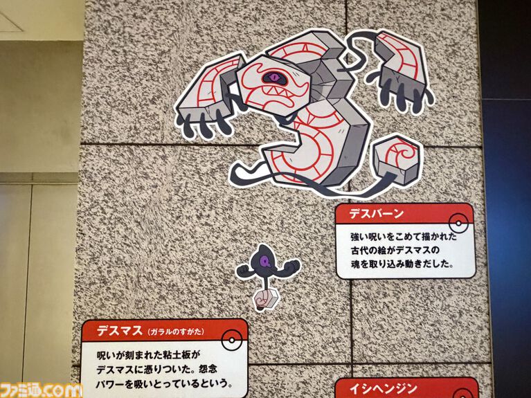 『ポケモン』“レジェンドリサーチ in 日本橋＆八重洲”内覧会リポート。伝説のポケモン立像に大興奮！ 松丸亮吾さんが語る謎解きのこだわり