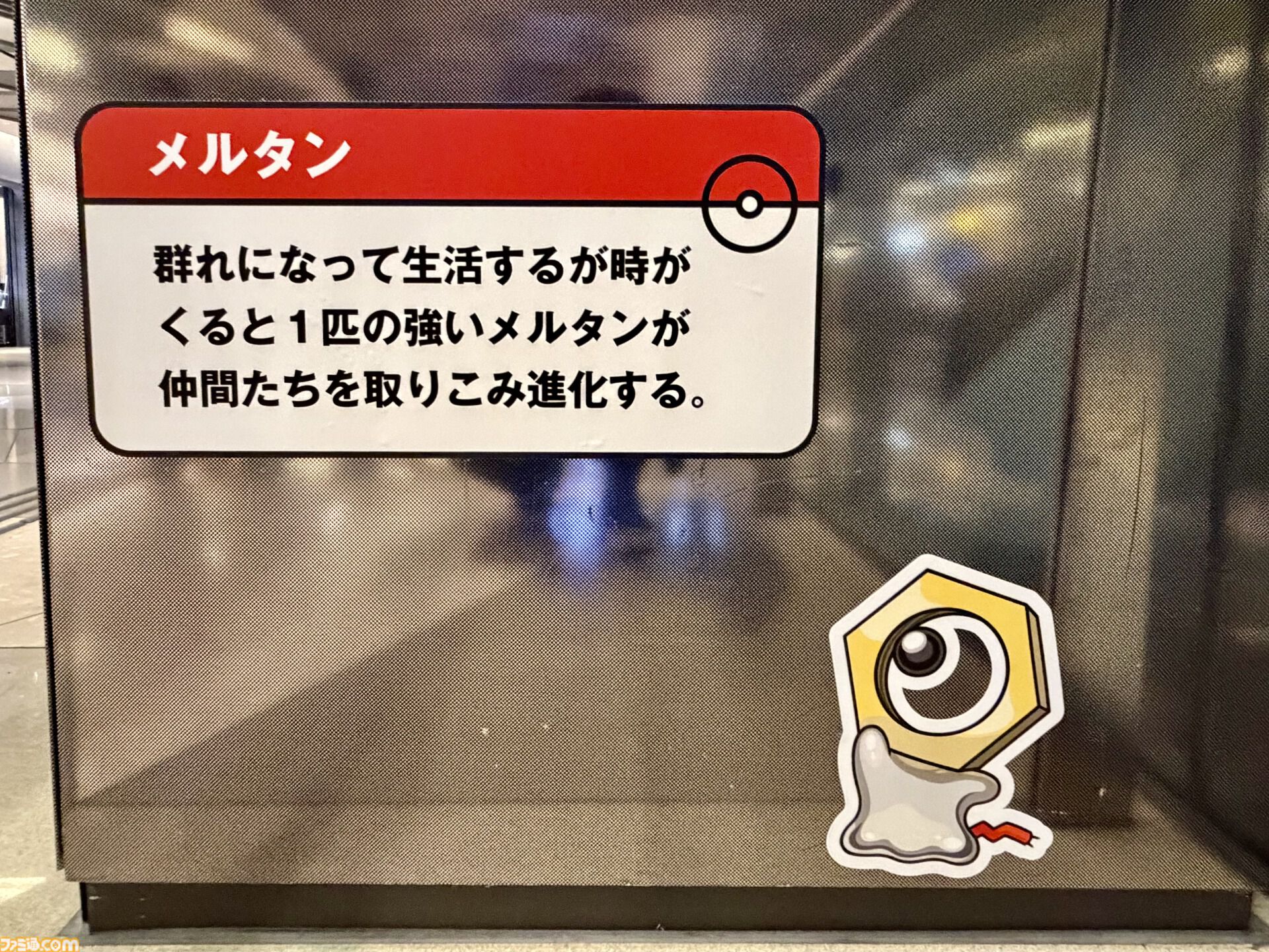 『ポケモン』“レジェンドリサーチ in 日本橋＆八重洲”内覧会リポート。伝説のポケモン立像に大興奮！ 松丸亮吾さんが語る謎解きのこだわり
