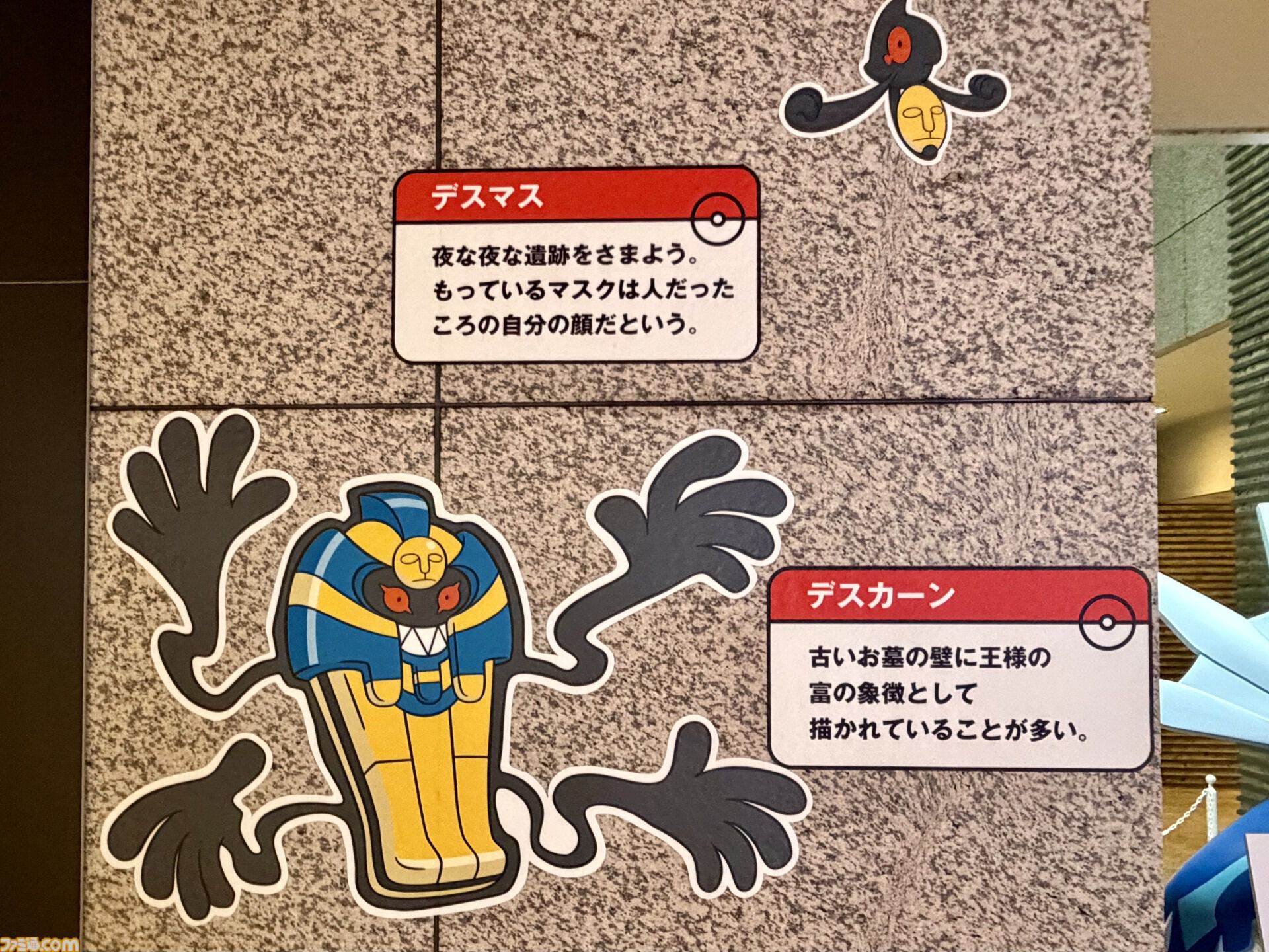 『ポケモン』“レジェンドリサーチ in 日本橋＆八重洲”内覧会リポート。伝説のポケモン立像に大興奮！ 松丸亮吾さんが語る謎解きのこだわり