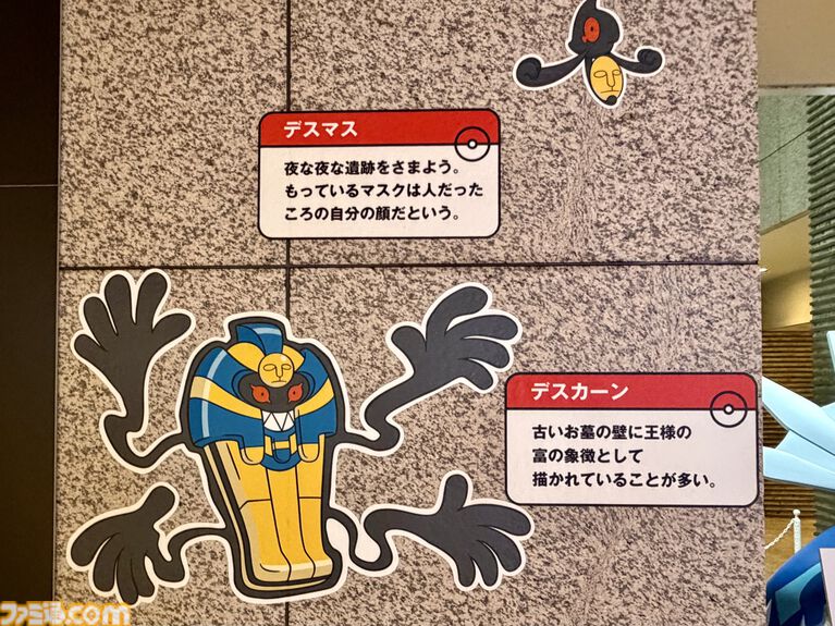 『ポケモン』“レジェンドリサーチ in 日本橋＆八重洲”内覧会リポート。伝説のポケモン立像に大興奮！ 松丸亮吾さんが語る謎解きのこだわり
