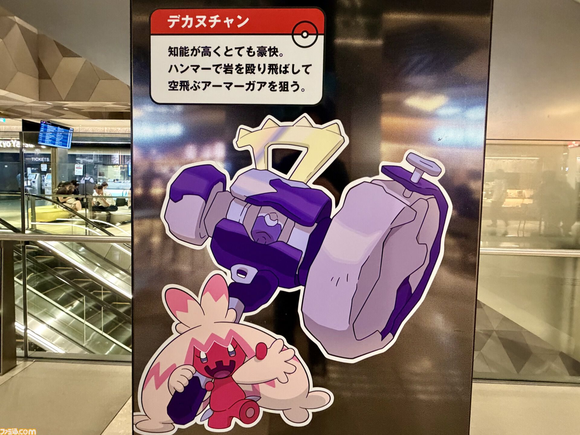 『ポケモン』“レジェンドリサーチ in 日本橋＆八重洲”内覧会リポート。伝説のポケモン立像に大興奮！ 松丸亮吾さんが語る謎解きのこだわり