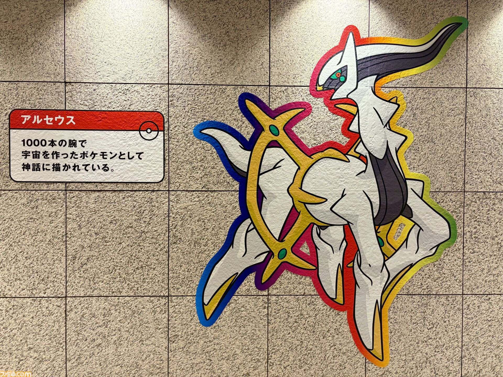 『ポケモン』“レジェンドリサーチ in 日本橋＆八重洲”内覧会リポート。伝説のポケモン立像に大興奮！ 松丸亮吾さんが語る謎解きのこだわり