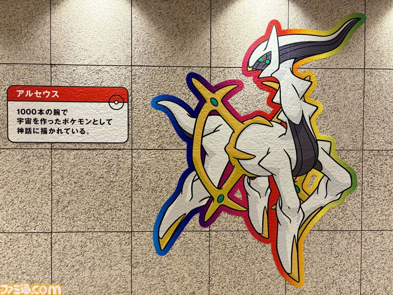 『ポケモン』“レジェンドリサーチ in 日本橋＆八重洲”内覧会リポート。伝説のポケモン立像に大興奮！ 松丸亮吾さんが語る謎解きのこだわり