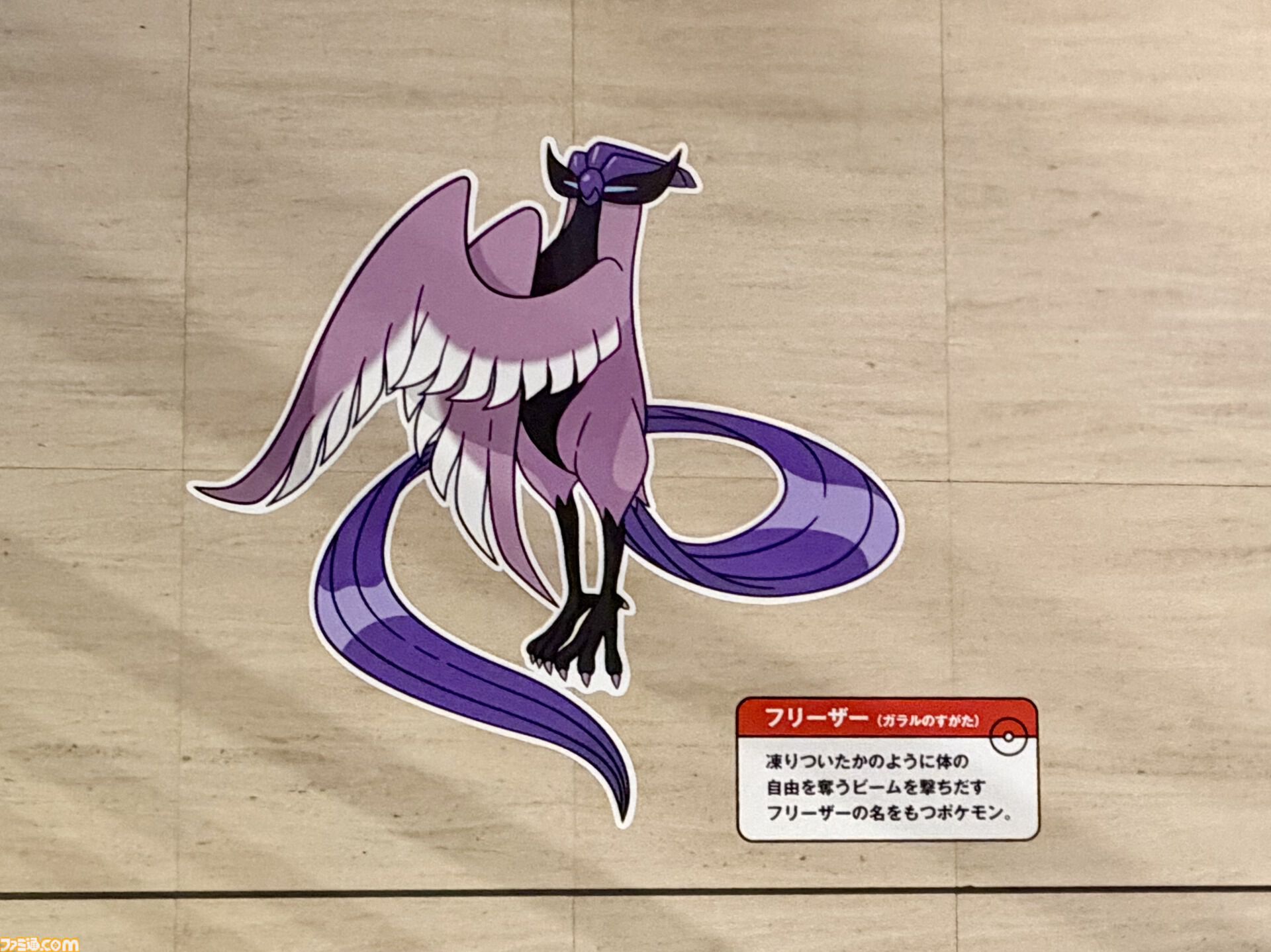 『ポケモン』“レジェンドリサーチ in 日本橋＆八重洲”内覧会リポート。伝説のポケモン立像に大興奮！ 松丸亮吾さんが語る謎解きのこだわり