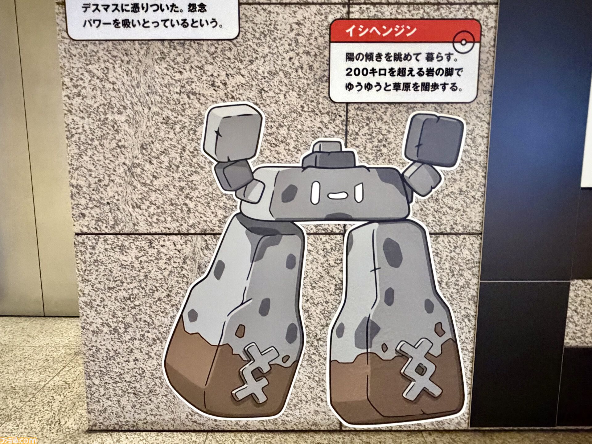 『ポケモン』“レジェンドリサーチ in 日本橋＆八重洲”内覧会リポート。伝説のポケモン立像に大興奮！ 松丸亮吾さんが語る謎解きのこだわり