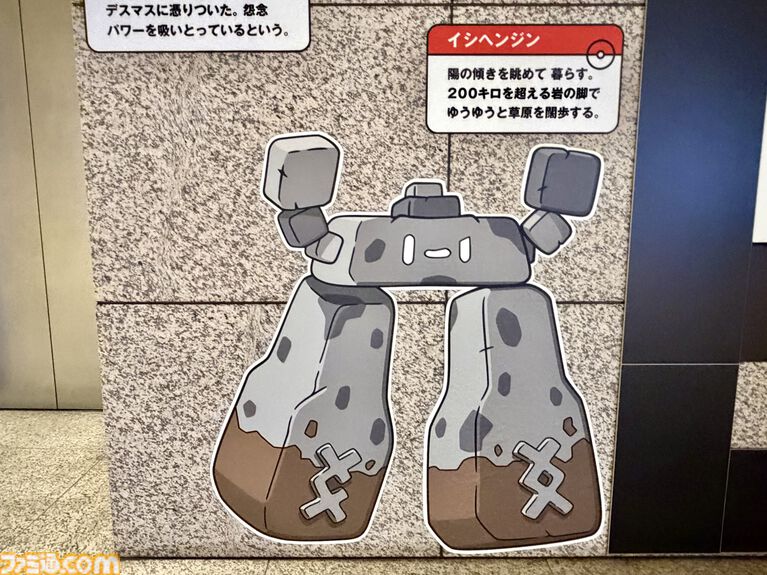 『ポケモン』“レジェンドリサーチ in 日本橋＆八重洲”内覧会リポート。伝説のポケモン立像に大興奮！ 松丸亮吾さんが語る謎解きのこだわり