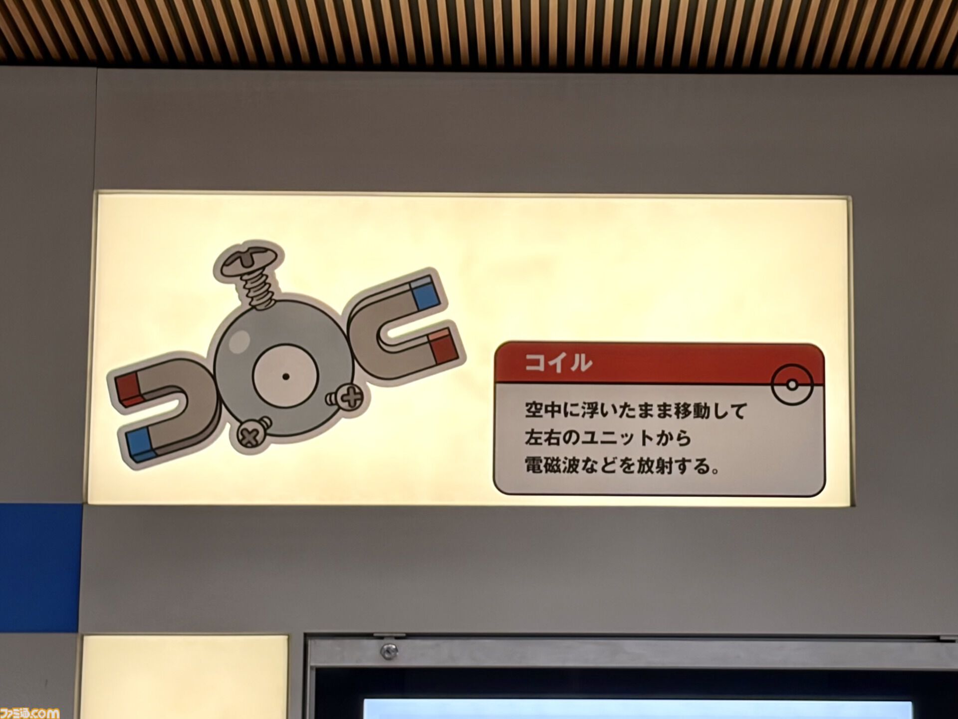 『ポケモン』“レジェンドリサーチ in 日本橋＆八重洲”内覧会リポート。伝説のポケモン立像に大興奮！ 松丸亮吾さんが語る謎解きのこだわり