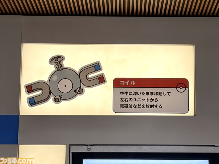 『ポケモン』“レジェンドリサーチ in 日本橋＆八重洲”内覧会リポート。伝説のポケモン立像に大興奮！ 松丸亮吾さんが語る謎解きのこだわり